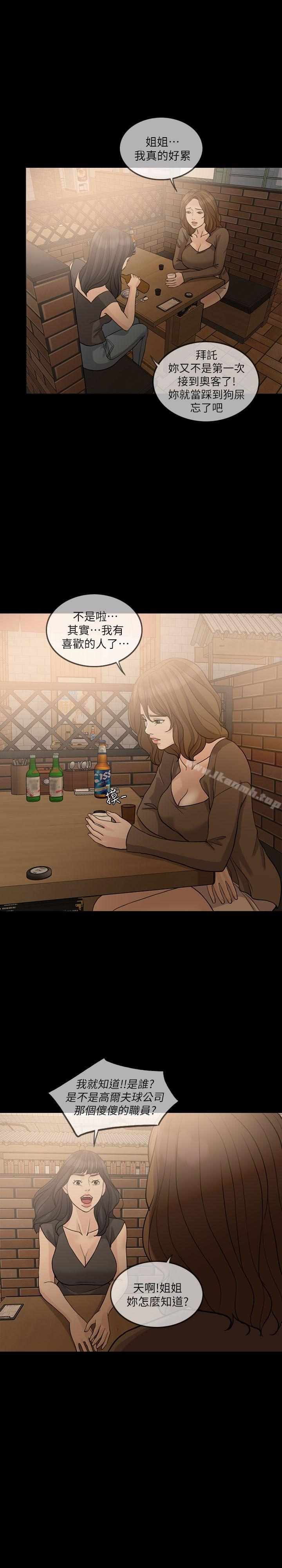失控的爱第15话-轰轰烈烈地来一场