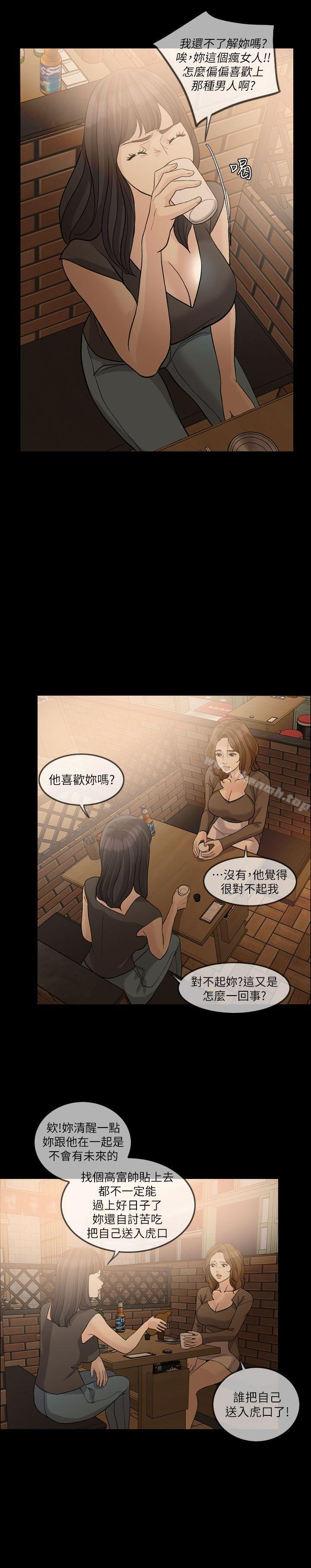 失控的爱第15话-轰轰烈烈地来一场