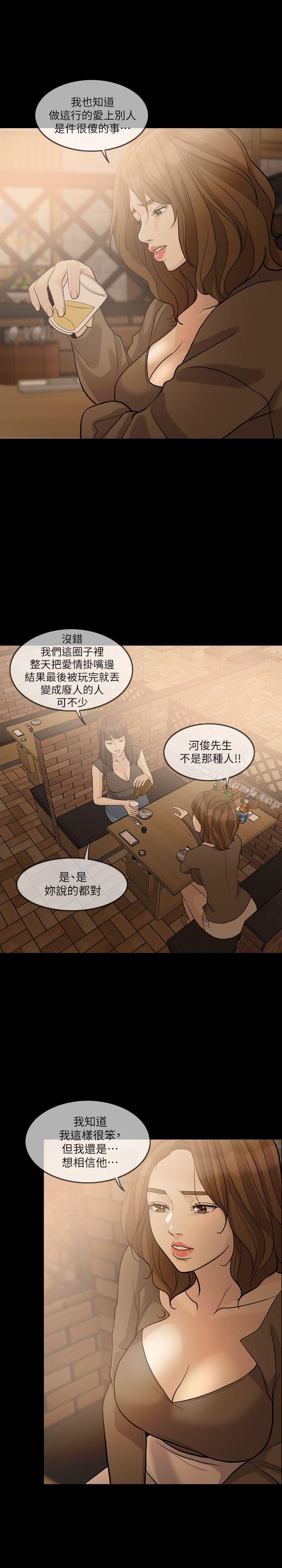 失控的爱第15话-轰轰烈烈地来一场