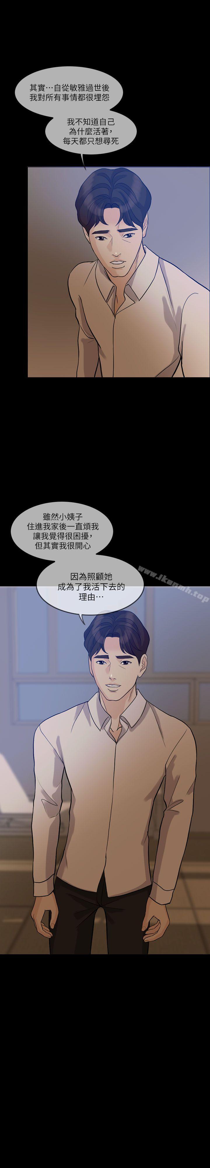 失控的爱第15话-轰轰烈烈地来一场