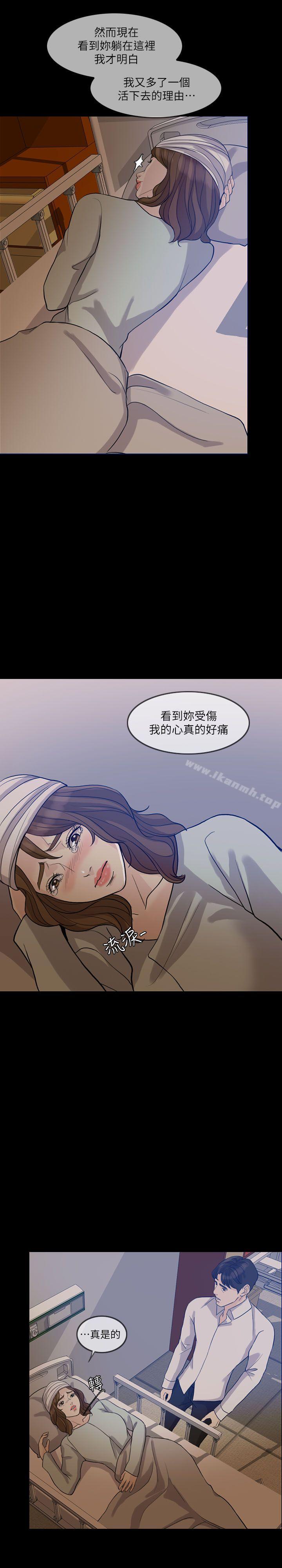 失控的爱第15话-轰轰烈烈地来一场