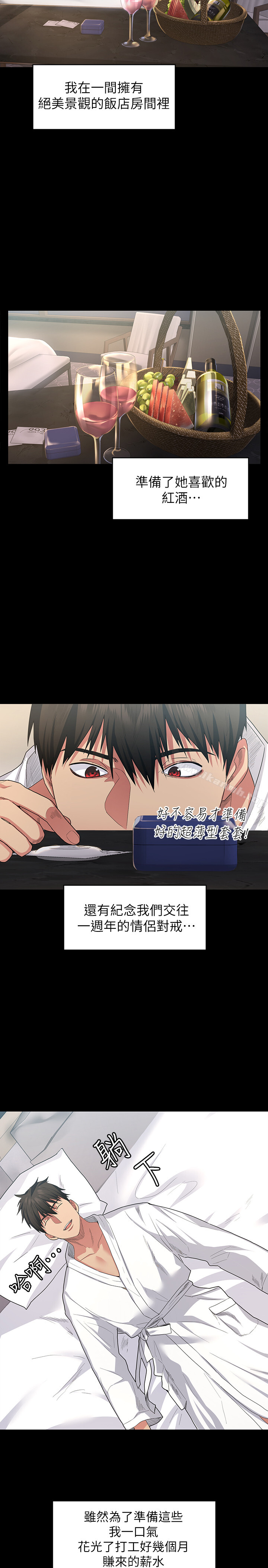 退货女友第1话-通知分手后就消失的女人
