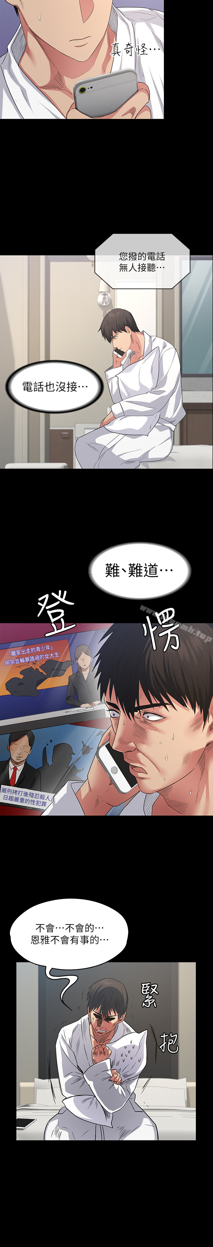 退货女友第1话-通知分手后就消失的女人
