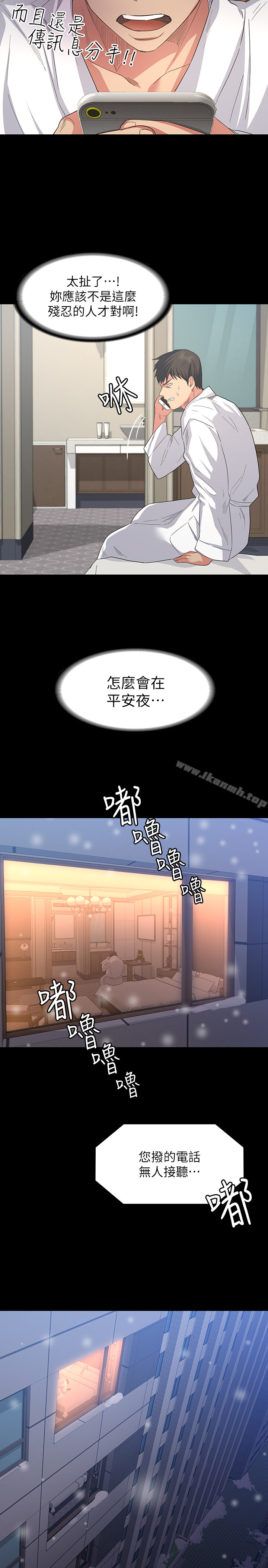 退货女友第1话-通知分手后就消失的女人