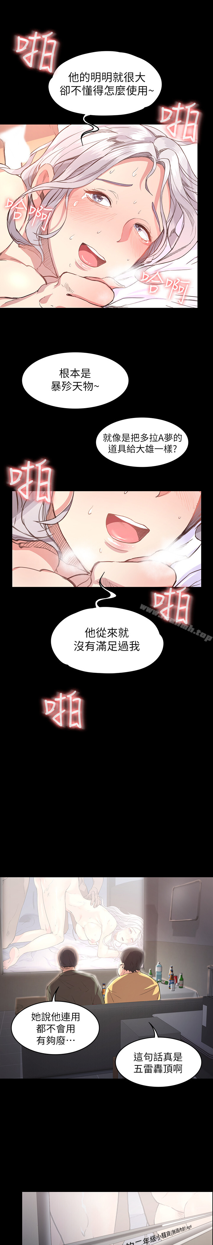 退货女友第1话-通知分手后就消失的女人