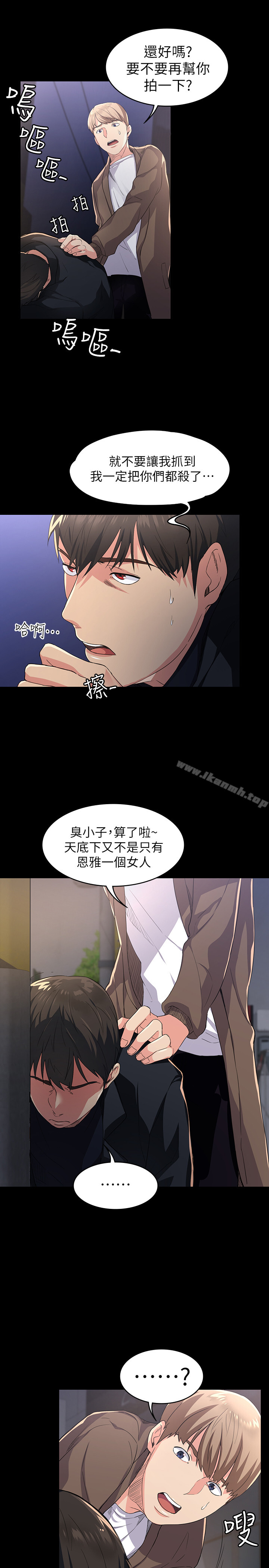 退货女友第1话-通知分手后就消失的女人