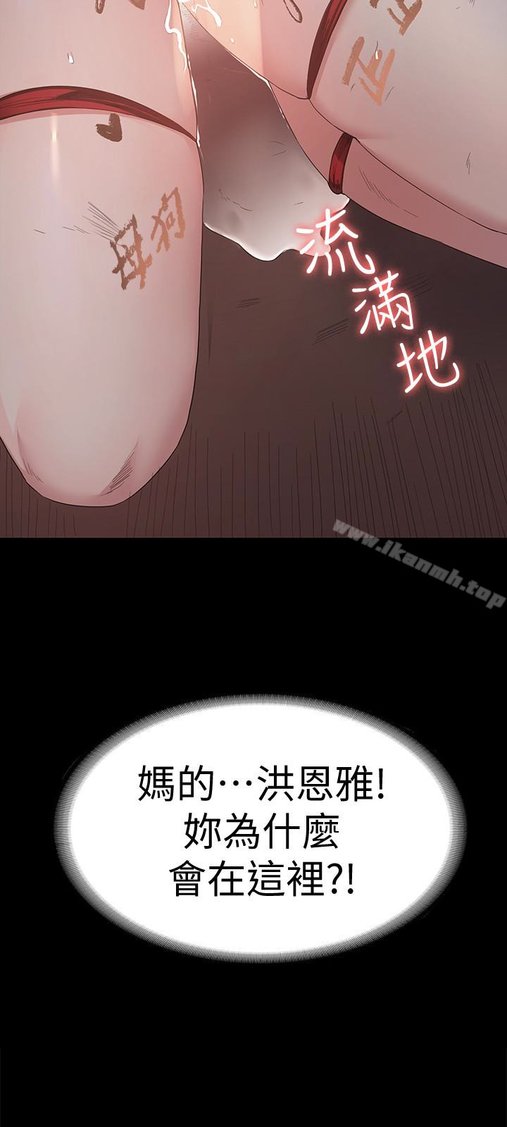 退货女友第2话-恩雅回来后的怪异行径