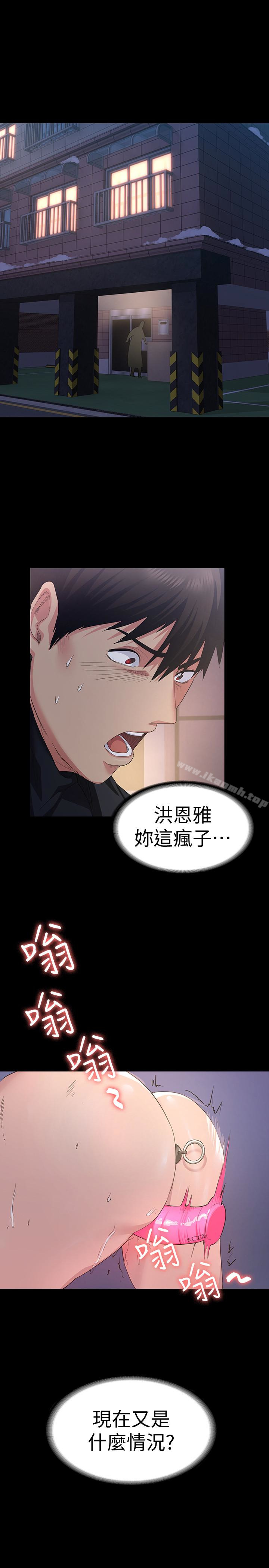 退货女友第2话-恩雅回来后的怪异行径