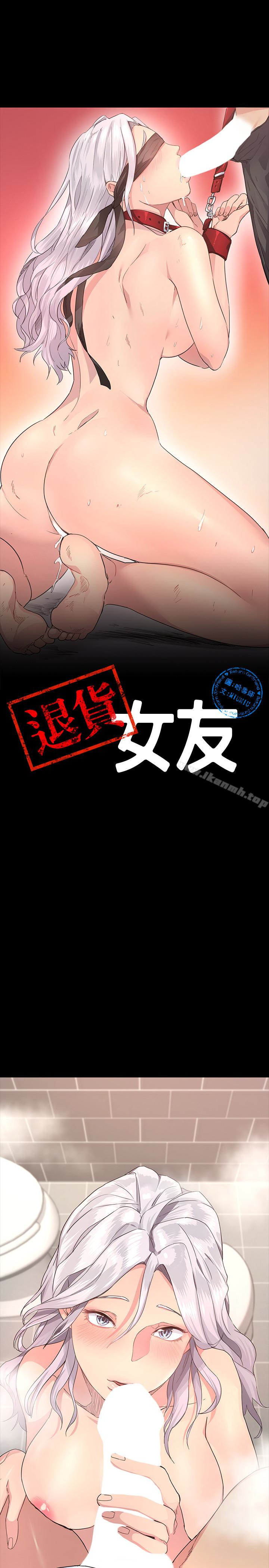 退货女友第3话-惊人的技巧