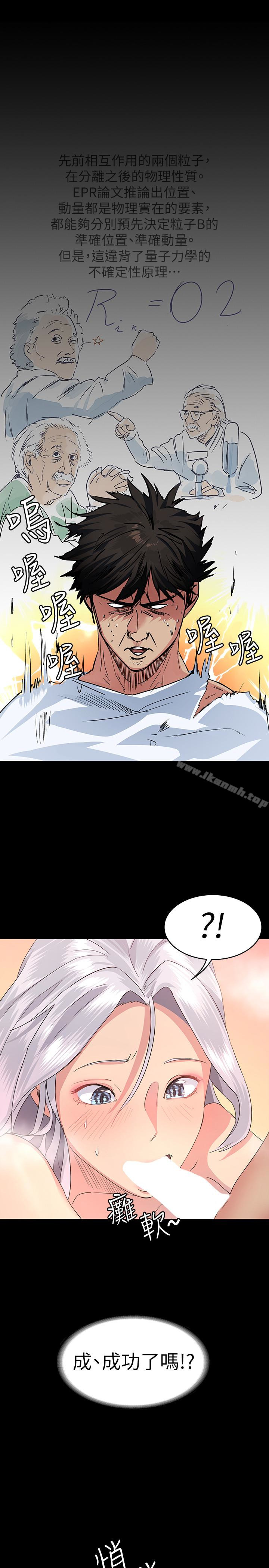 退货女友第3话-惊人的技巧