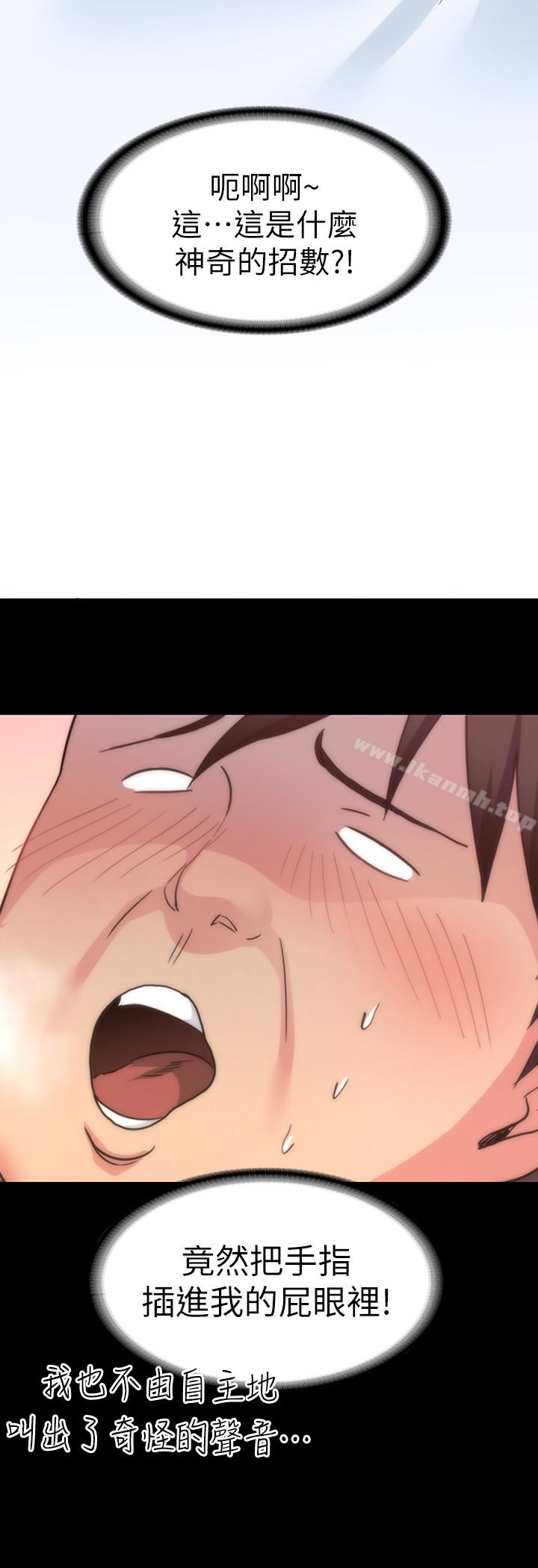 退货女友第3话-惊人的技巧