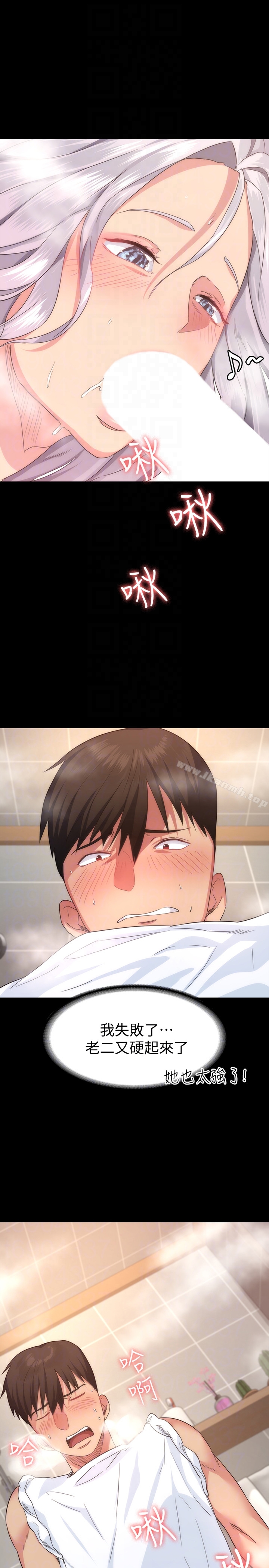 退货女友第3话-惊人的技巧