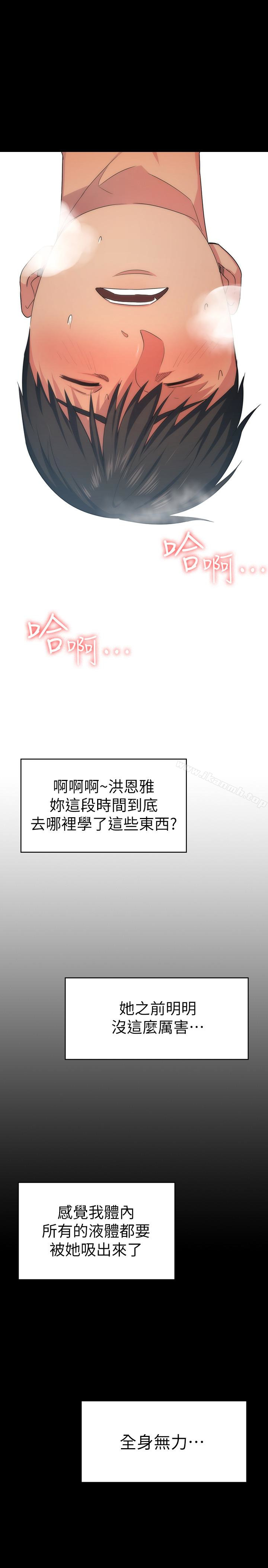 退货女友第3话-惊人的技巧