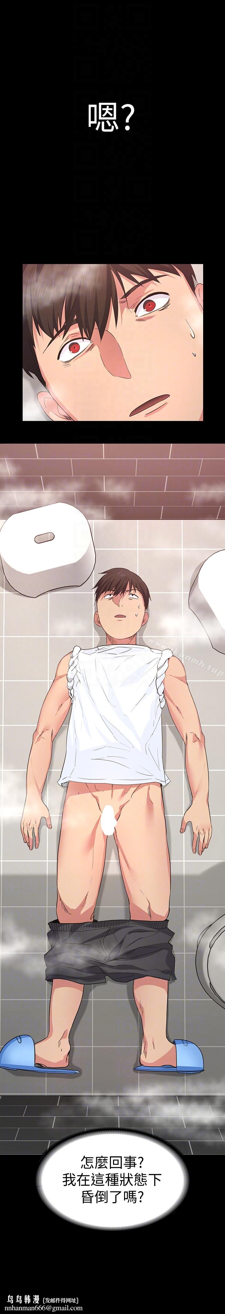 退货女友第3话-惊人的技巧