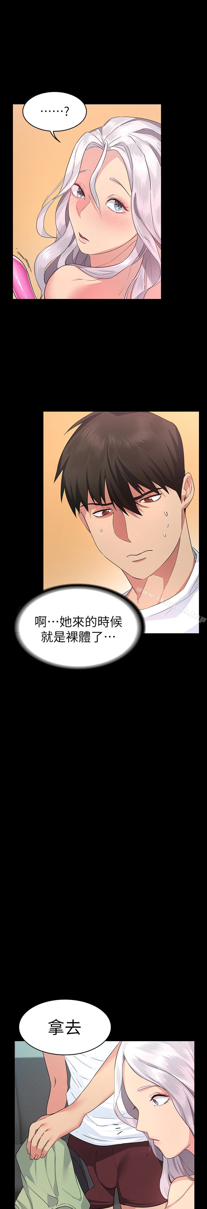 退货女友第3话-惊人的技巧