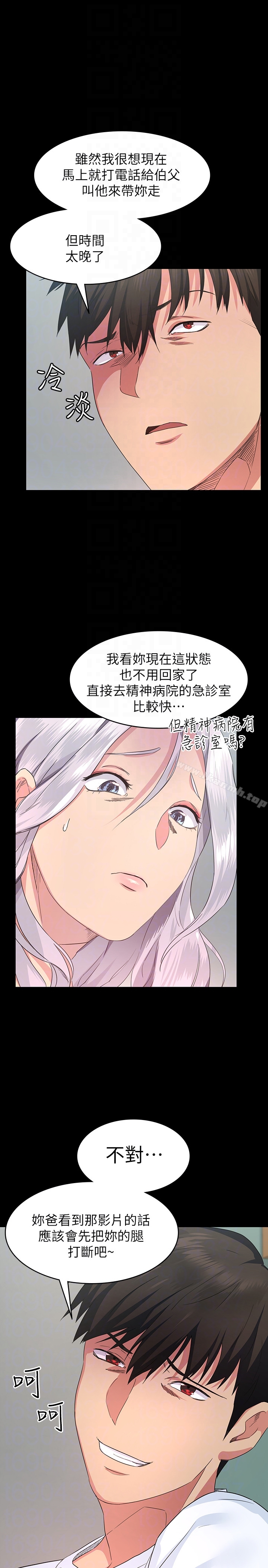 退货女友第3话-惊人的技巧