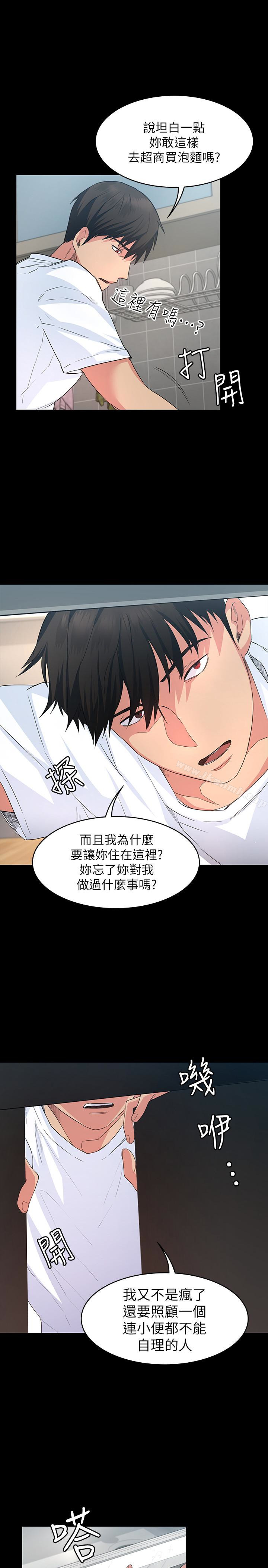 退货女友第3话-惊人的技巧