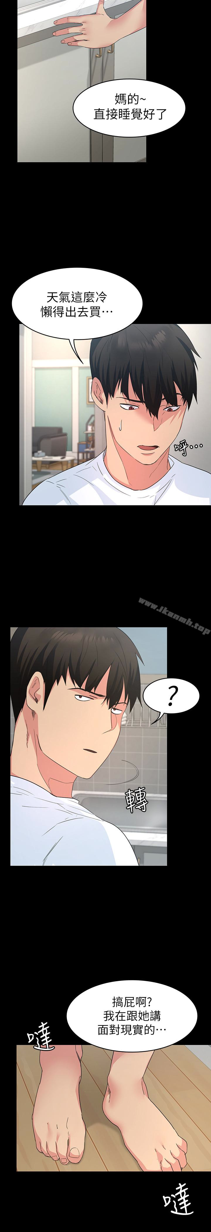 退货女友第3话-惊人的技巧