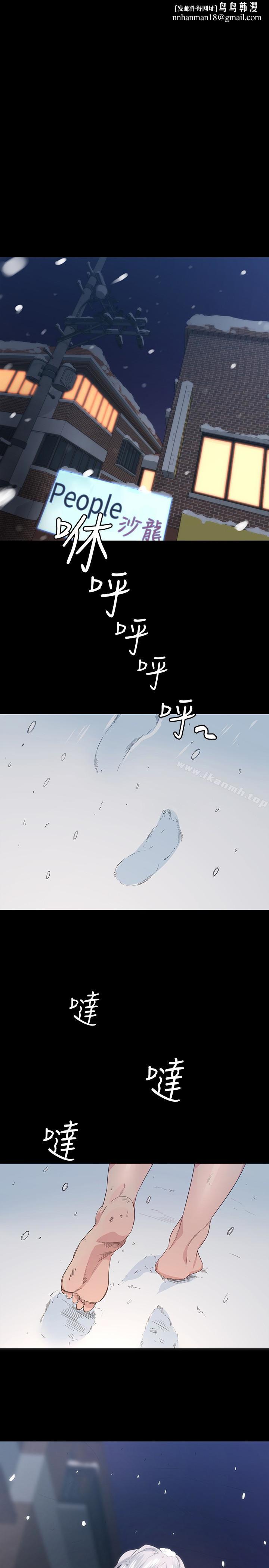 退货女友第4话-再次消失的恩雅