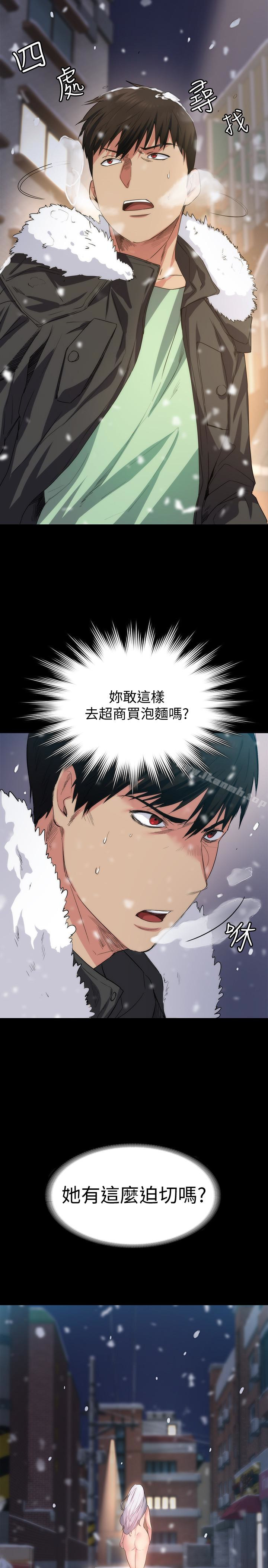 退货女友第4话-再次消失的恩雅
