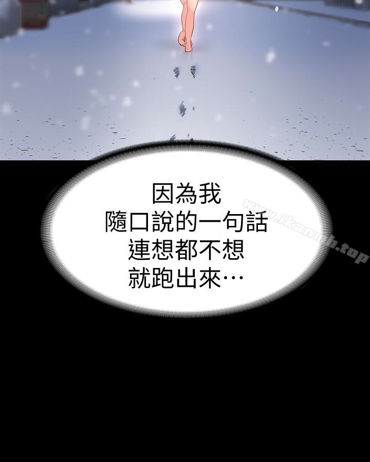 退货女友第4话-再次消失的恩雅