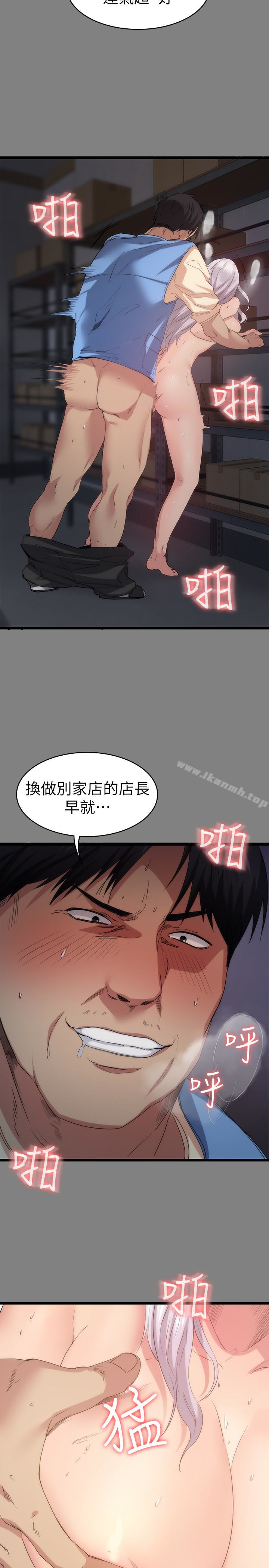 退货女友第4话-再次消失的恩雅