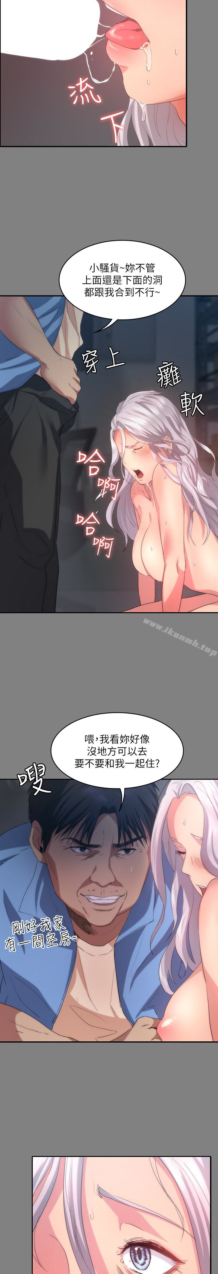 退货女友第4话-再次消失的恩雅
