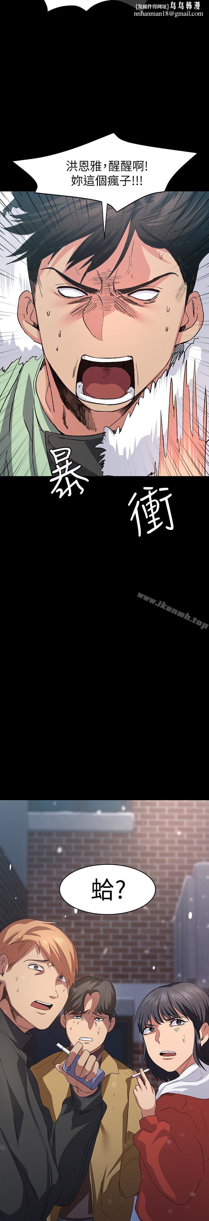 退货女友第4话-再次消失的恩雅