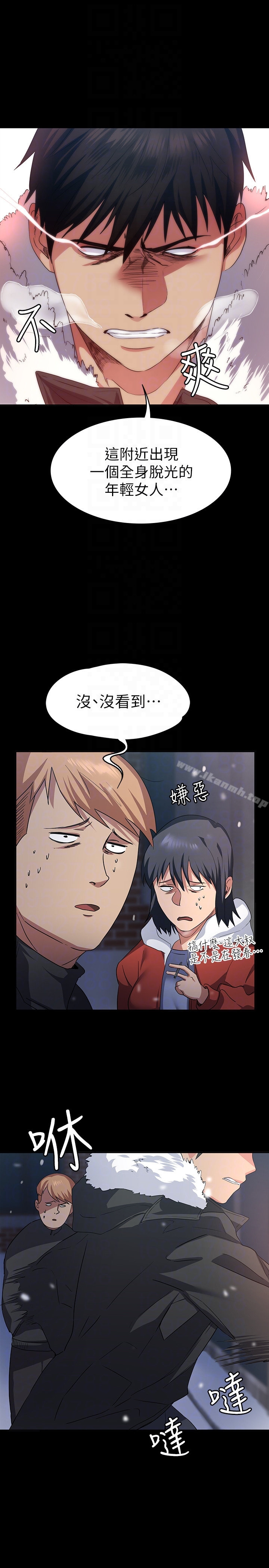 退货女友第4话-再次消失的恩雅