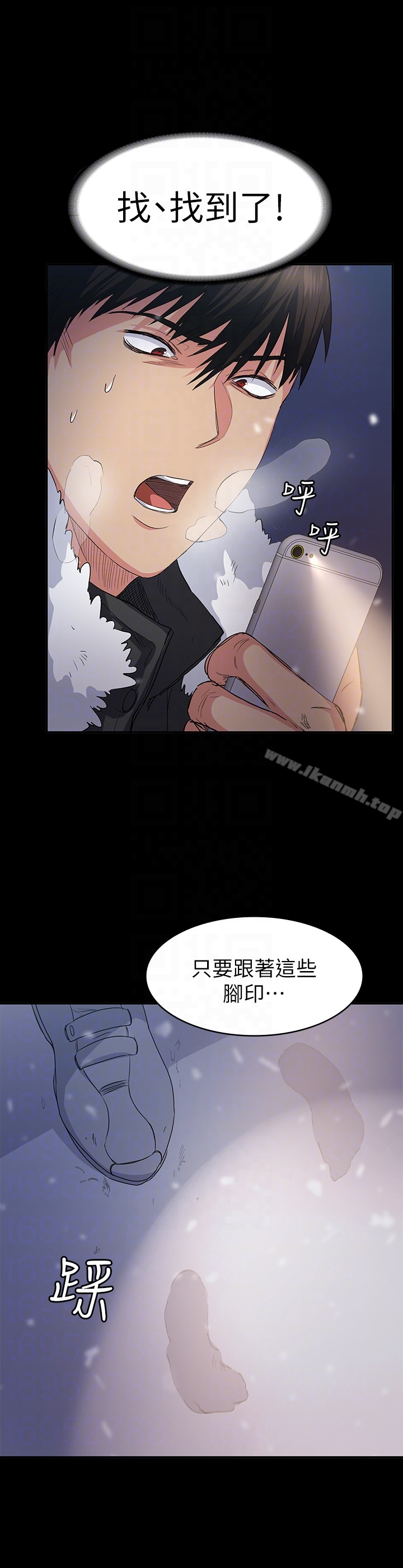 退货女友第4话-再次消失的恩雅