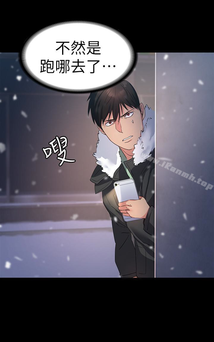 退货女友第4话-再次消失的恩雅