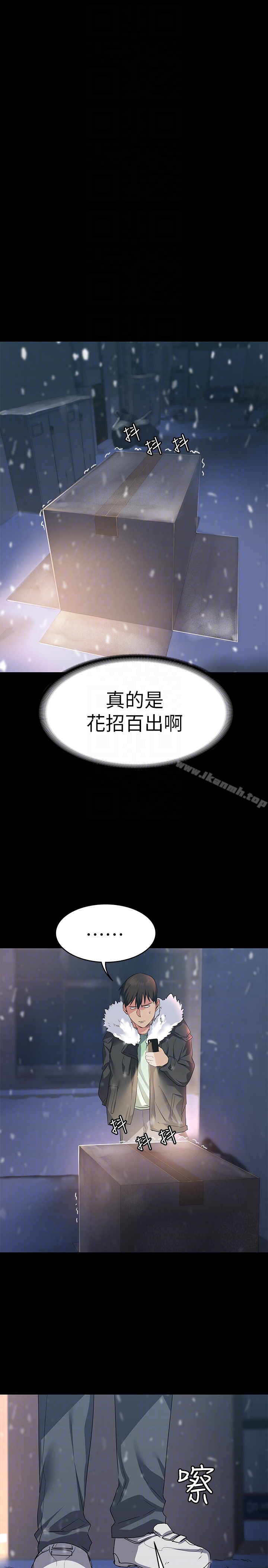 退货女友第4话-再次消失的恩雅