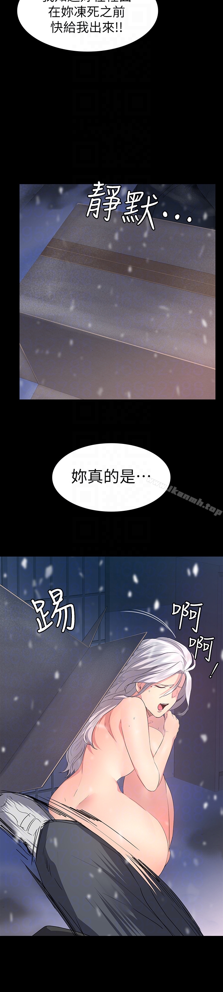退货女友第4话-再次消失的恩雅