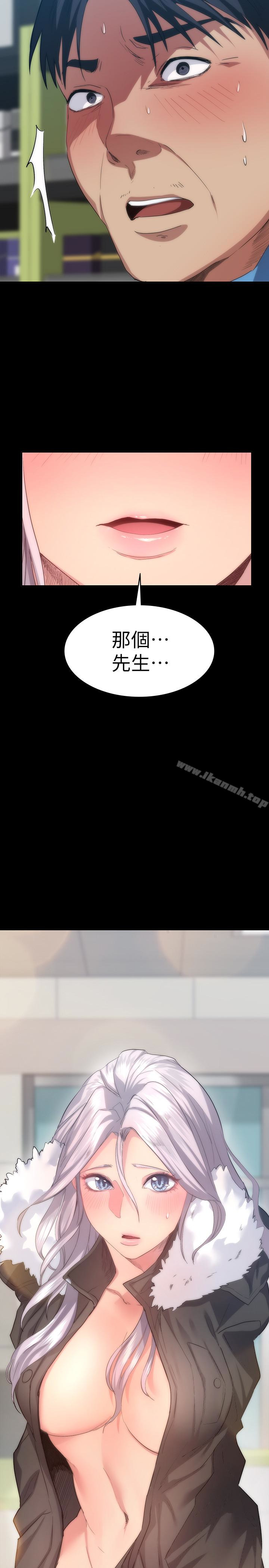 退货女友第5话-先生…我要买保险套