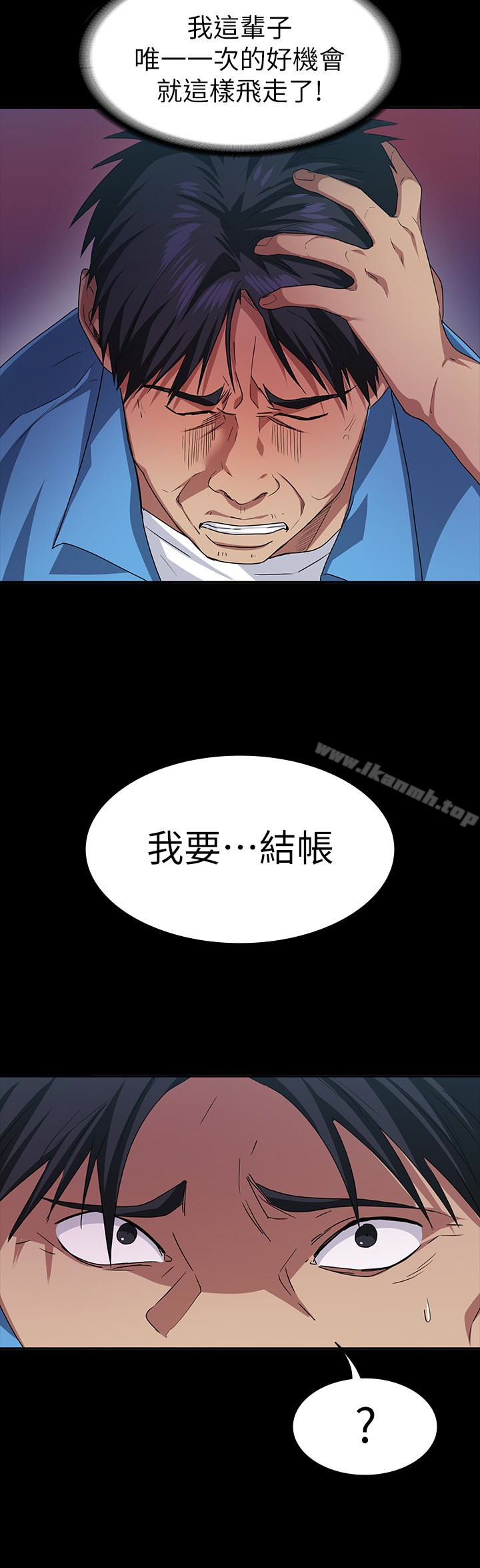 退货女友第5话-先生…我要买保险套