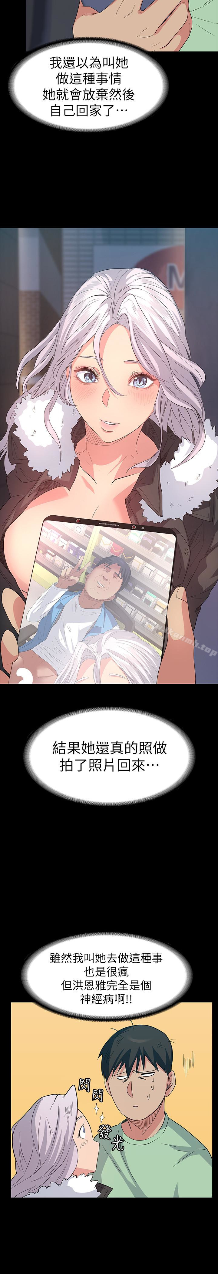 退货女友第6话-现在可以一起住了吧