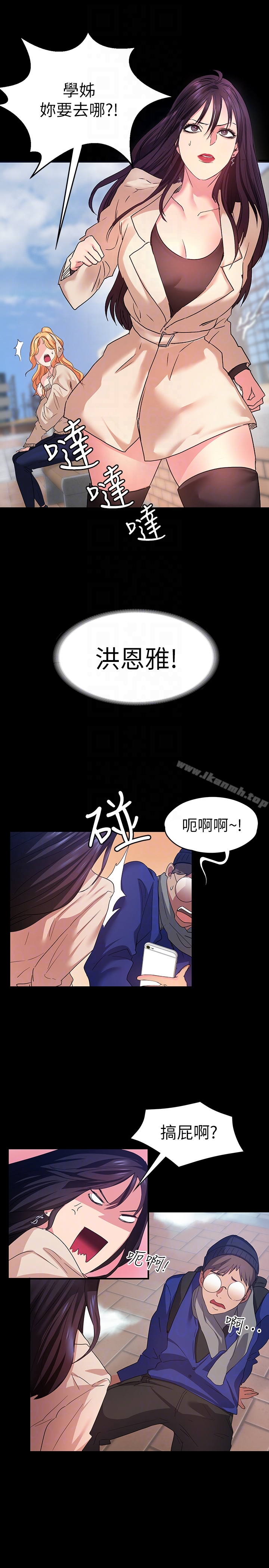 退货女友第7话-看见恩雅的佳薇和智媛