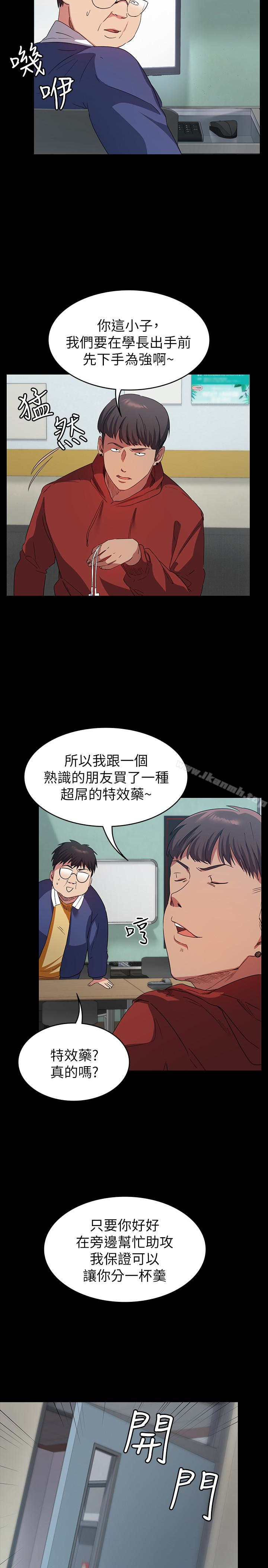 退货女友第8话-和恩雅接触的谜样男子