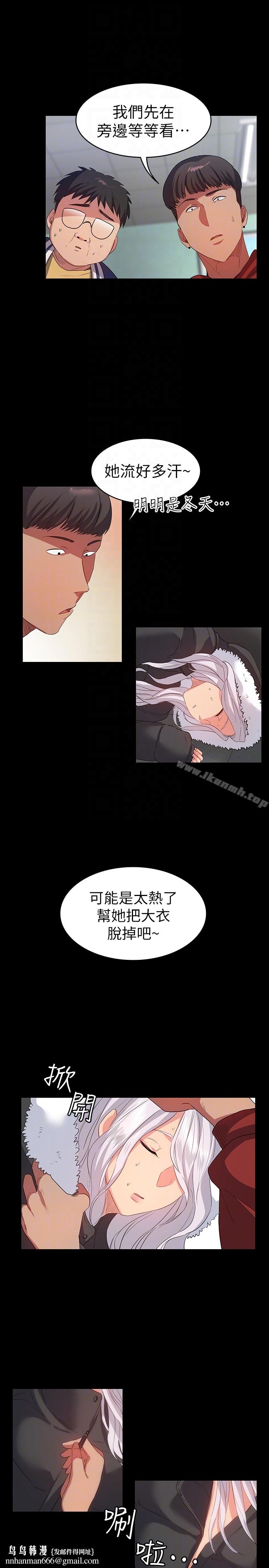 退货女友第8话-和恩雅接触的谜样男子