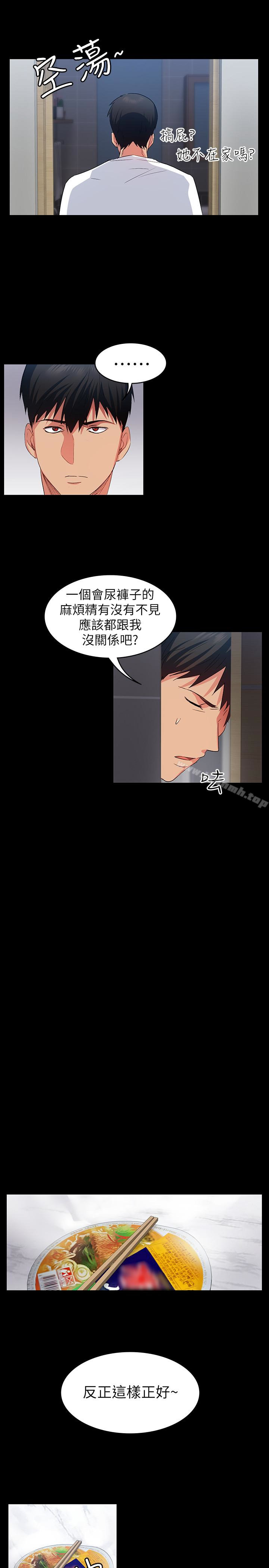 退货女友第8话-和恩雅接触的谜样男子