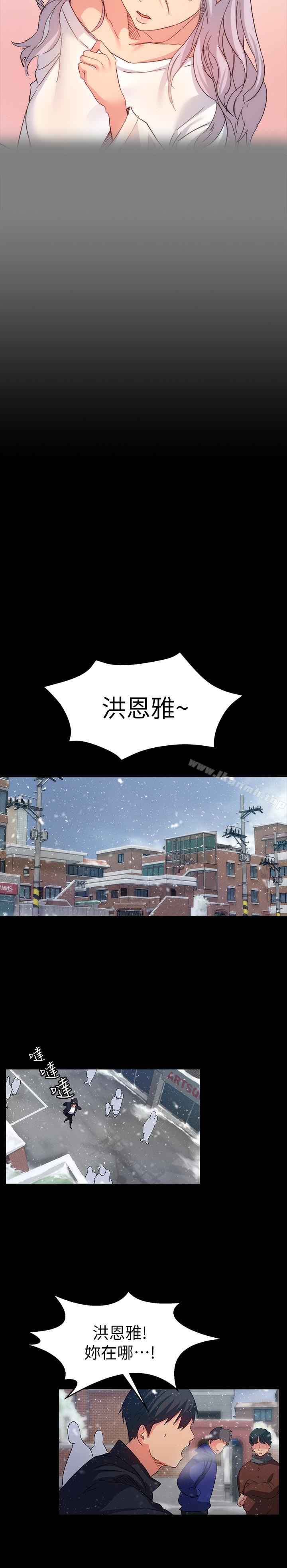 退货女友第8话-和恩雅接触的谜样男子