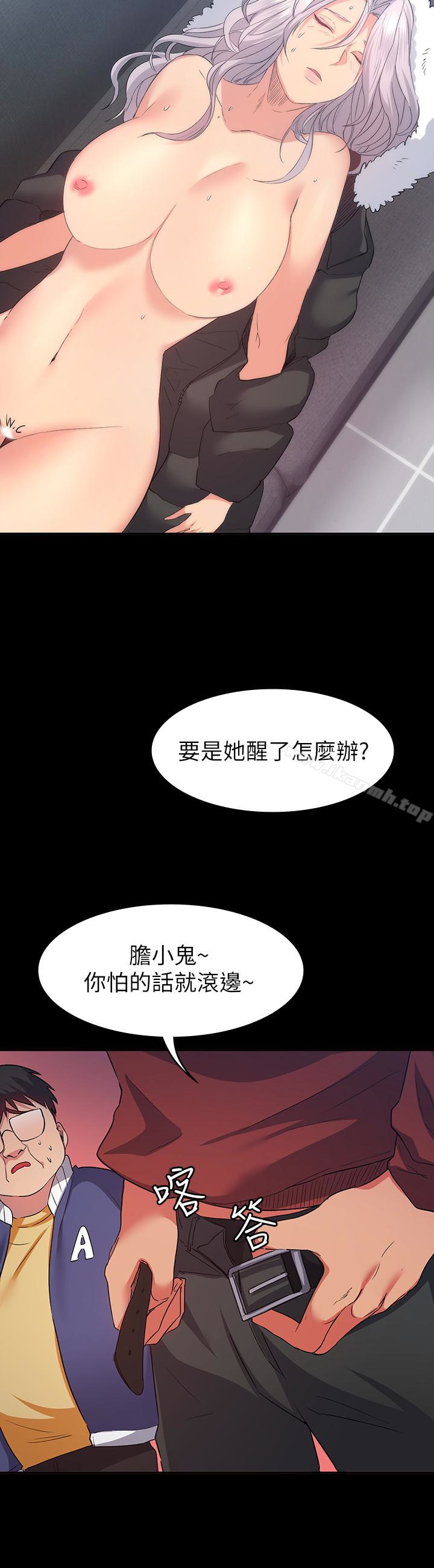 退货女友第9话-到处游荡寻找小昱的恩雅