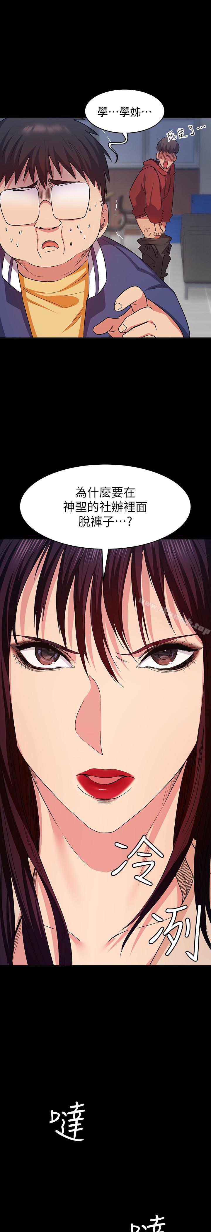 退货女友第9话-到处游荡寻找小昱的恩雅