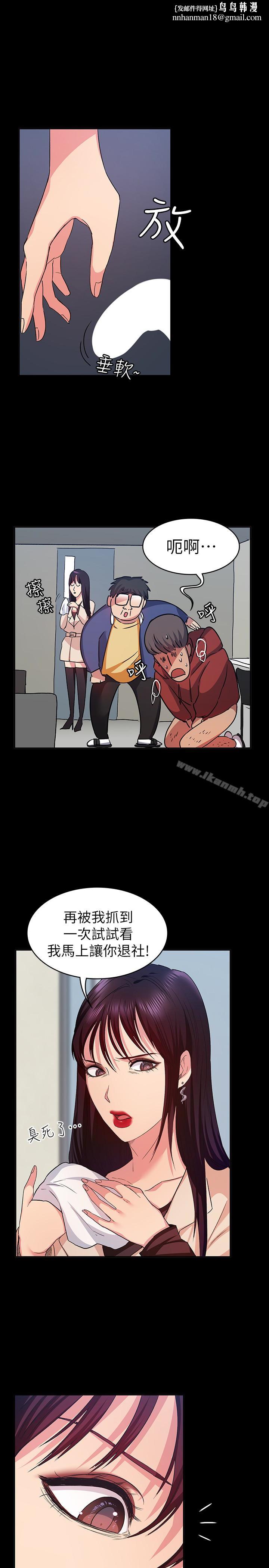 退货女友第9话-到处游荡寻找小昱的恩雅