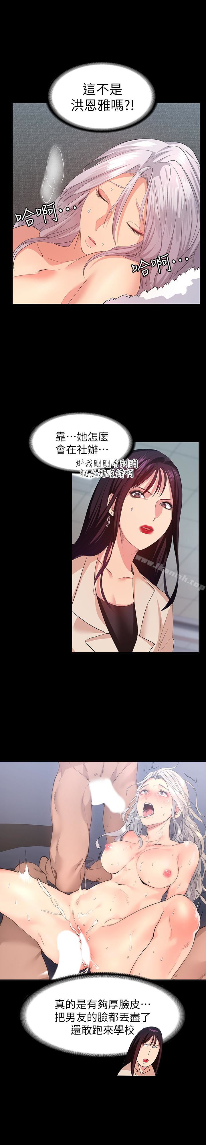 退货女友第9话-到处游荡寻找小昱的恩雅