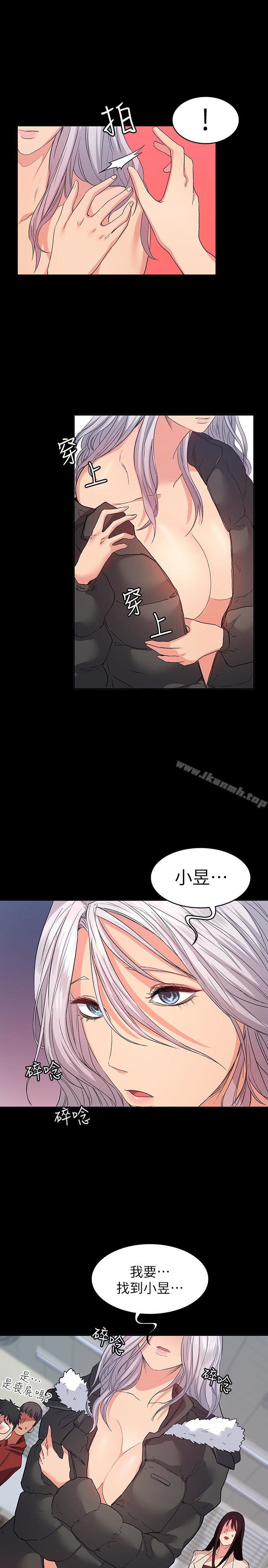 退货女友第9话-到处游荡寻找小昱的恩雅