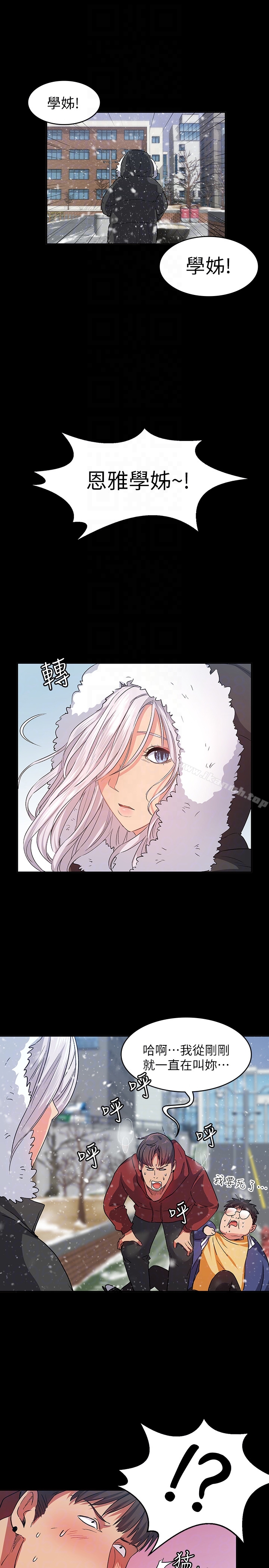 退货女友第9话-到处游荡寻找小昱的恩雅
