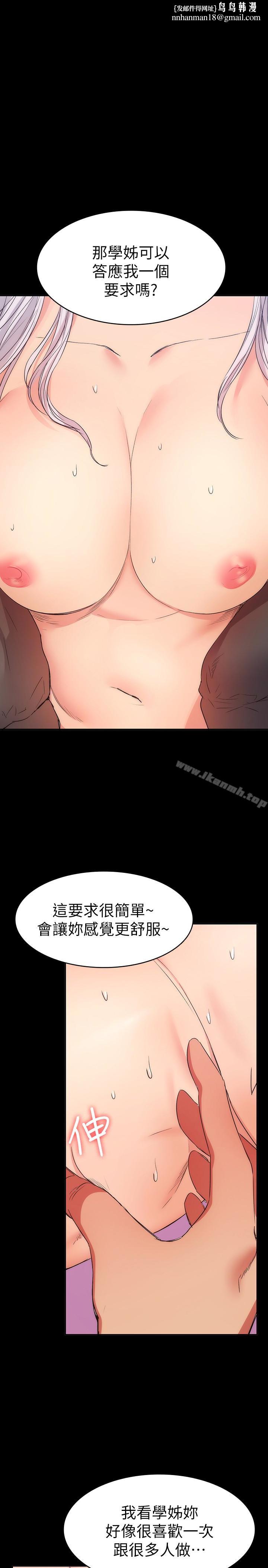 退货女友第11话-伸向恩雅的魔爪