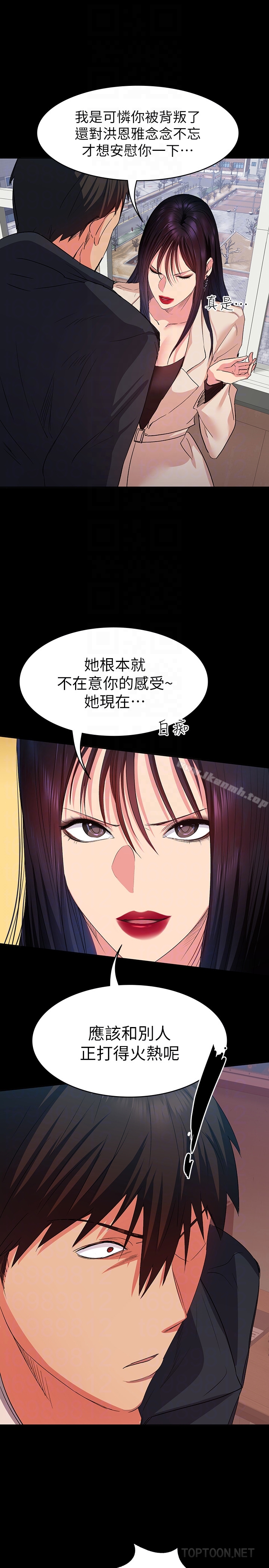 退货女友第11话-伸向恩雅的魔爪