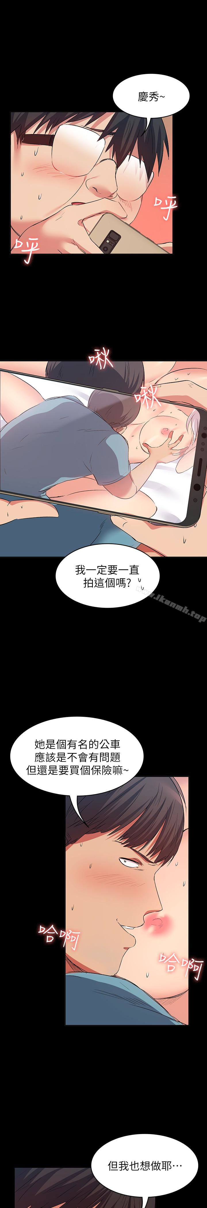 退货女友第11话-伸向恩雅的魔爪